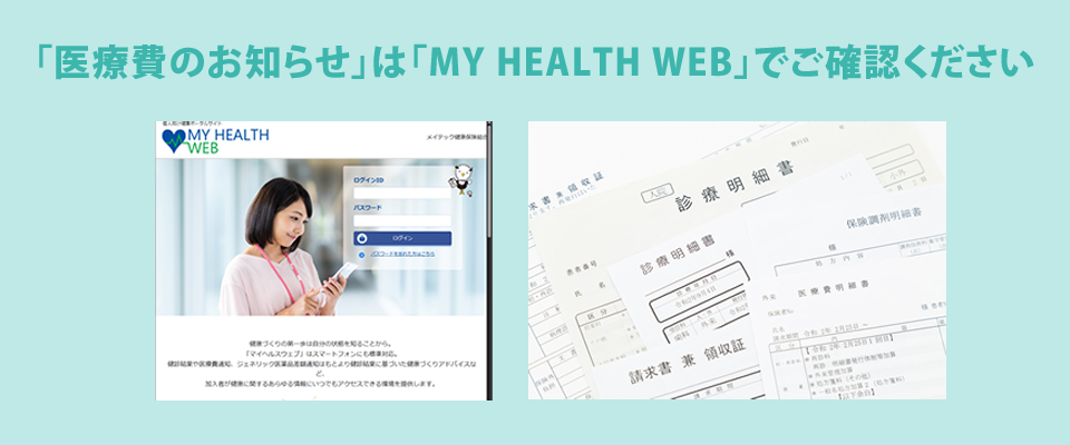 MY HEALTH WEB